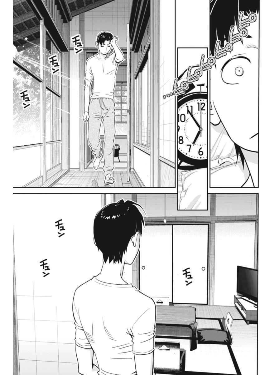 Minpou Kaisei - Nihon wa Ipputasaisei ni Natta - Chapter 39 - Page 1