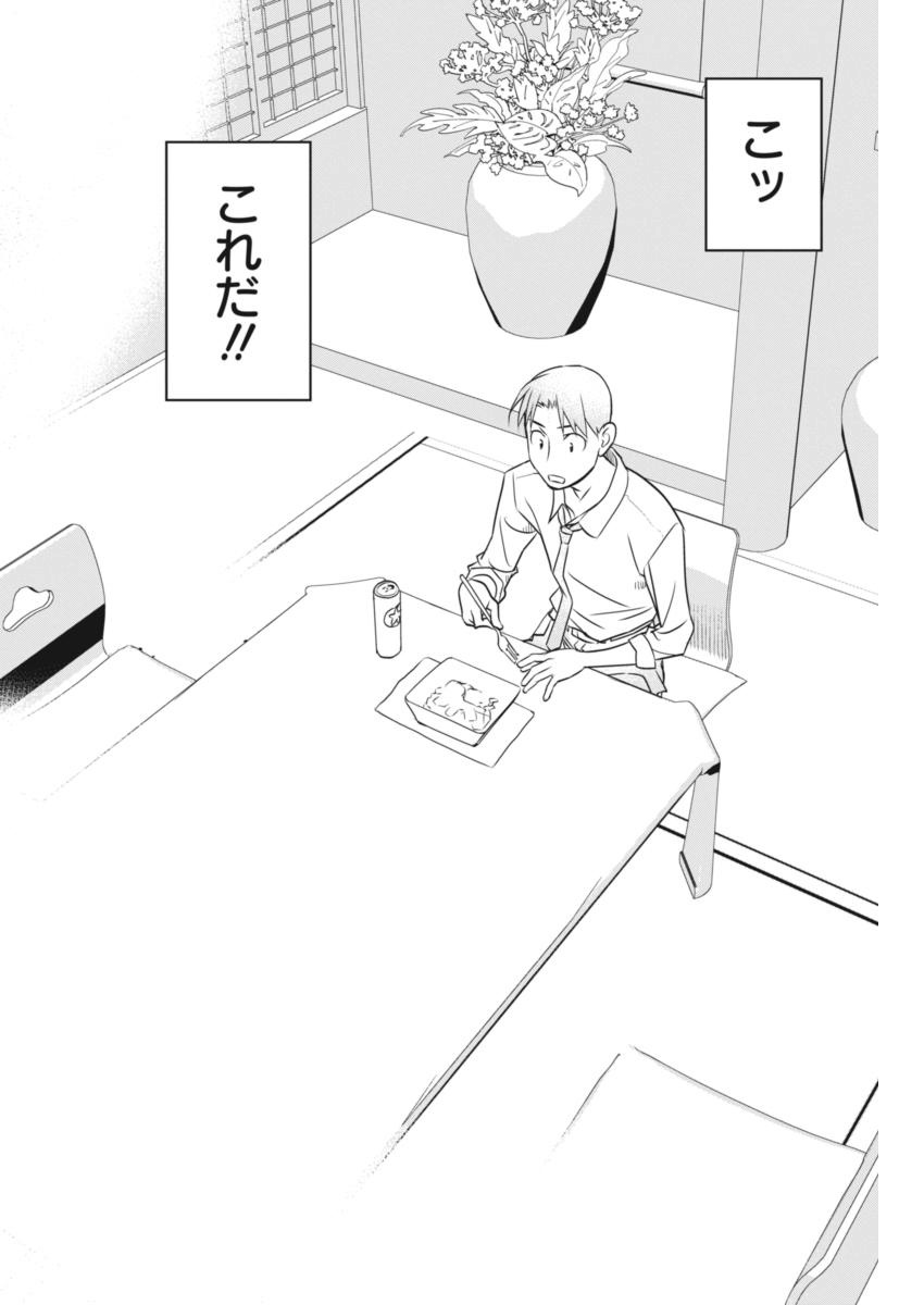 Minpou Kaisei - Nihon wa Ipputasaisei ni Natta - Chapter 39 - Page 16