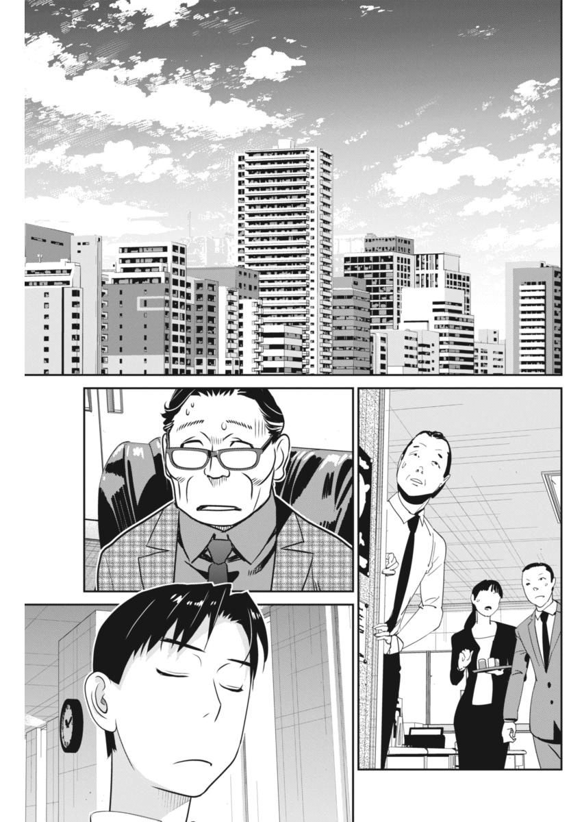 Minpou Kaisei - Nihon wa Ipputasaisei ni Natta - Chapter 39 - Page 19