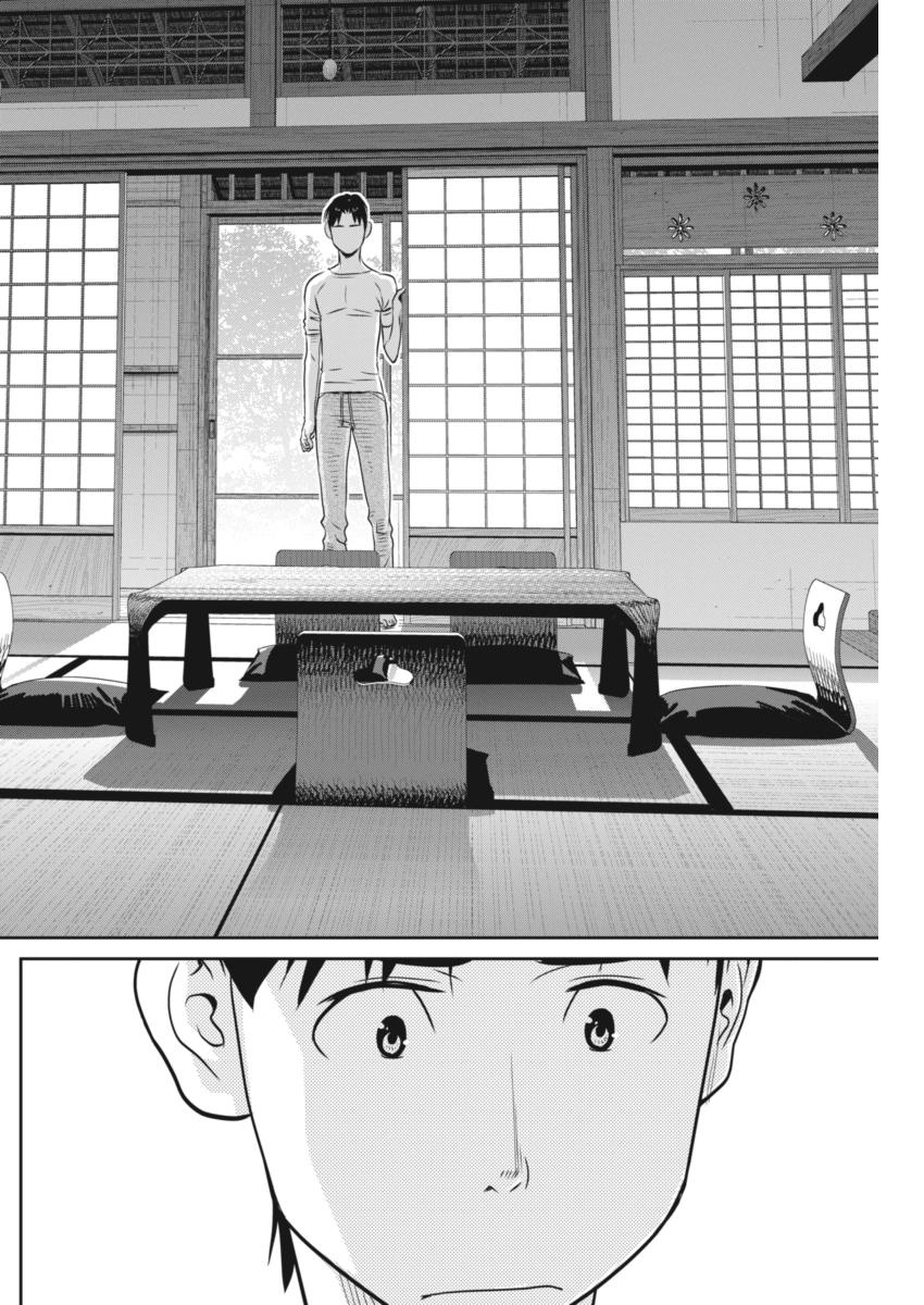 Minpou Kaisei - Nihon wa Ipputasaisei ni Natta - Chapter 39 - Page 2