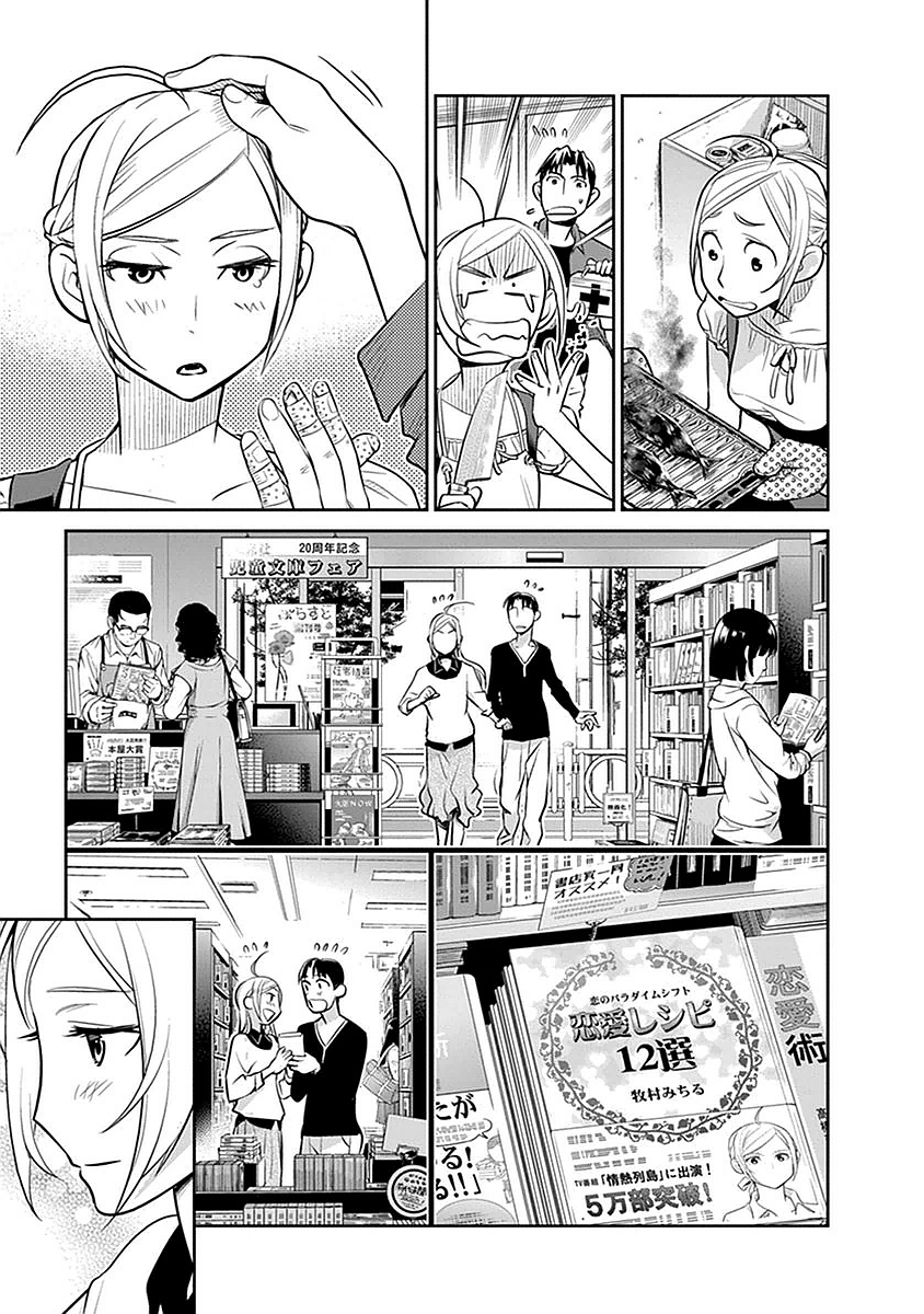 Minpou Kaisei - Nihon wa Ipputasaisei ni Natta - Chapter 4 - Page 13