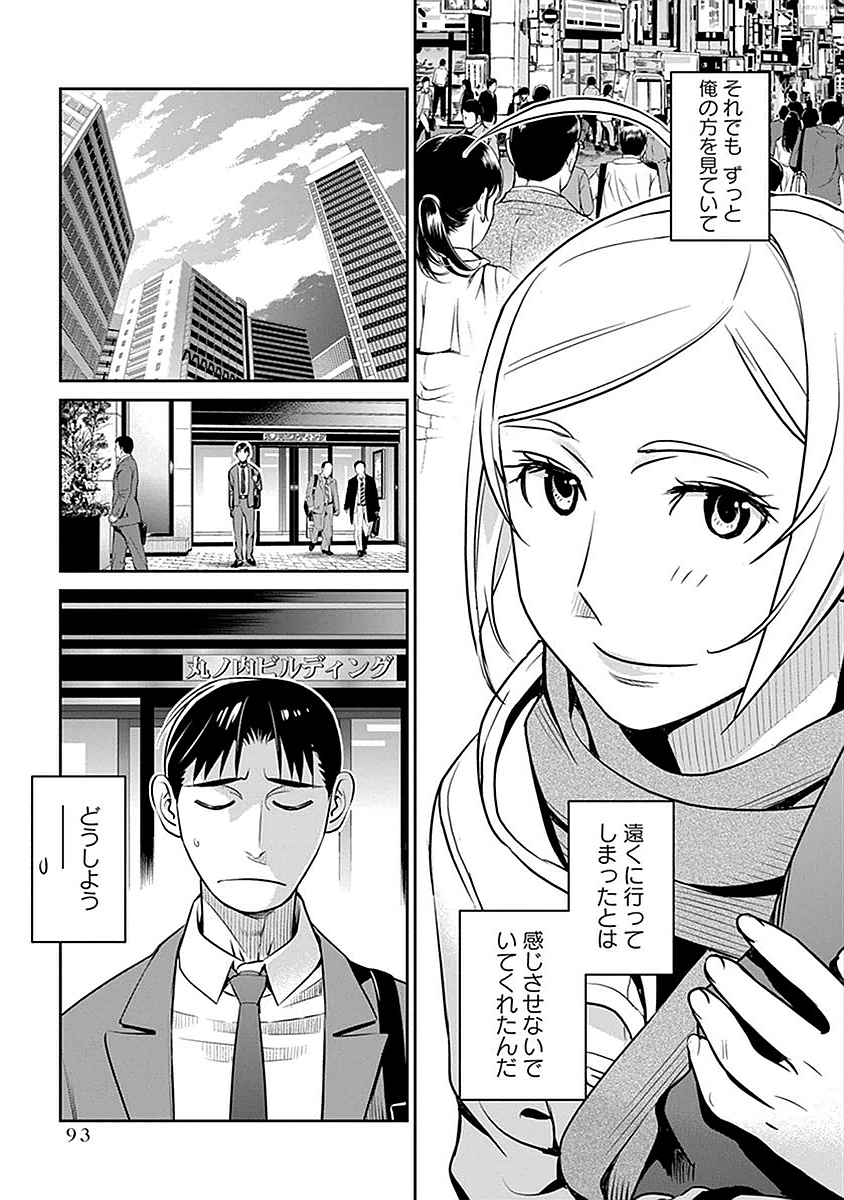 Minpou Kaisei - Nihon wa Ipputasaisei ni Natta - Chapter 4 - Page 15