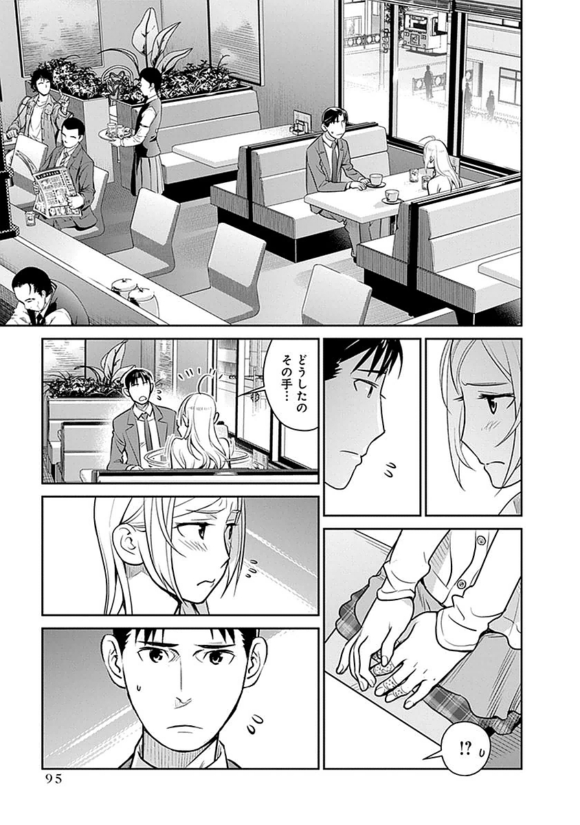 Minpou Kaisei - Nihon wa Ipputasaisei ni Natta - Chapter 4 - Page 17