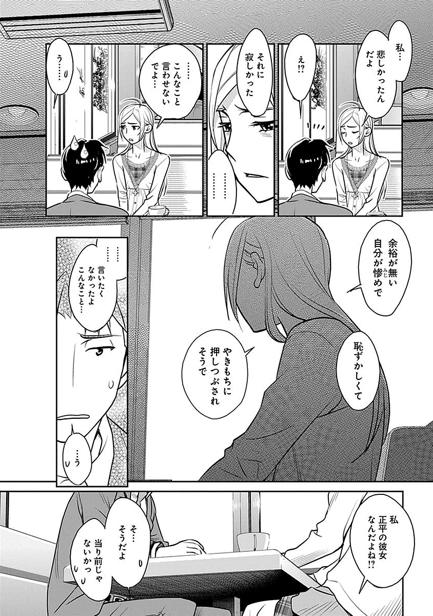 Minpou Kaisei - Nihon wa Ipputasaisei ni Natta - Chapter 4 - Page 18