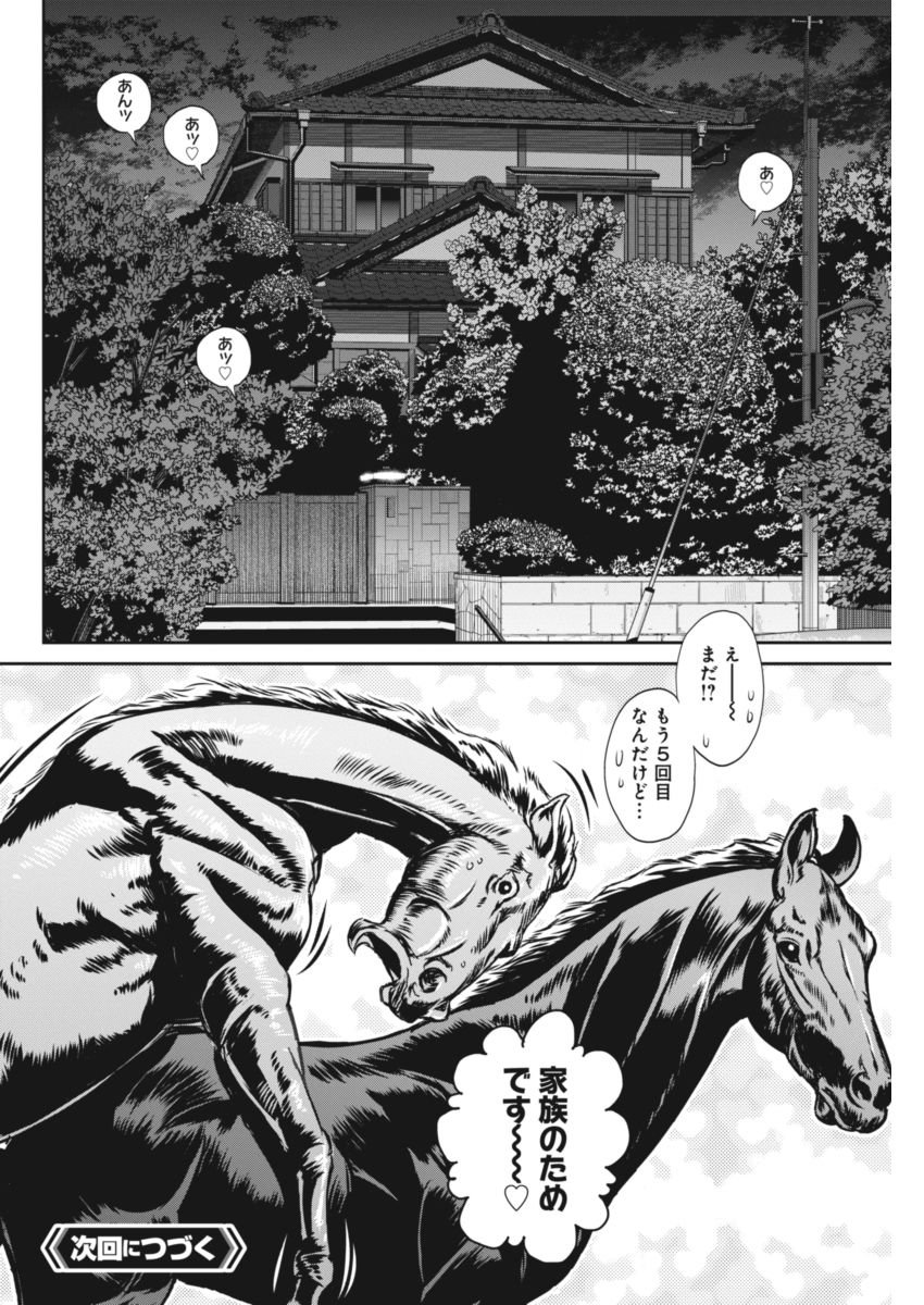 Minpou Kaisei - Nihon wa Ipputasaisei ni Natta - Chapter 40 - Page 20