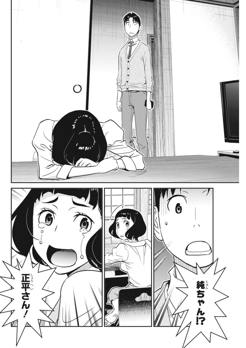 Minpou Kaisei - Nihon wa Ipputasaisei ni Natta - Chapter 40 - Page 6