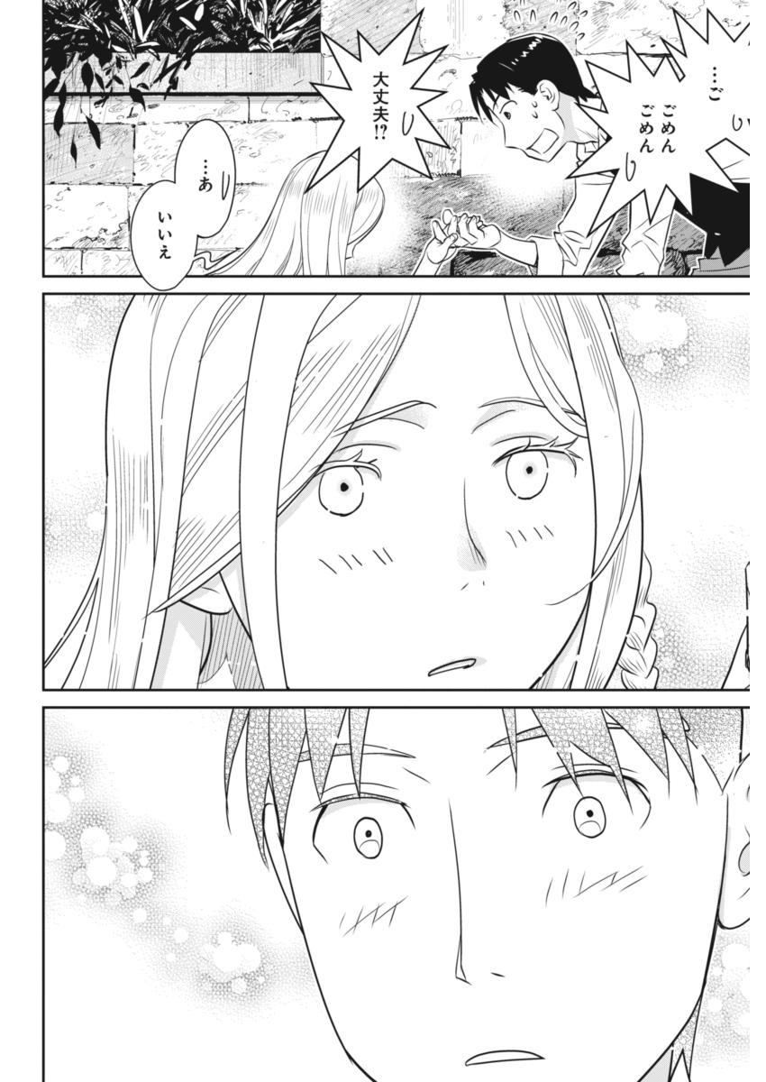 Minpou Kaisei - Nihon wa Ipputasaisei ni Natta - Chapter 42 - Page 18