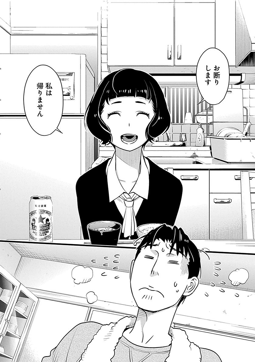 Minpou Kaisei - Nihon wa Ipputasaisei ni Natta - Chapter 5 - Page 1