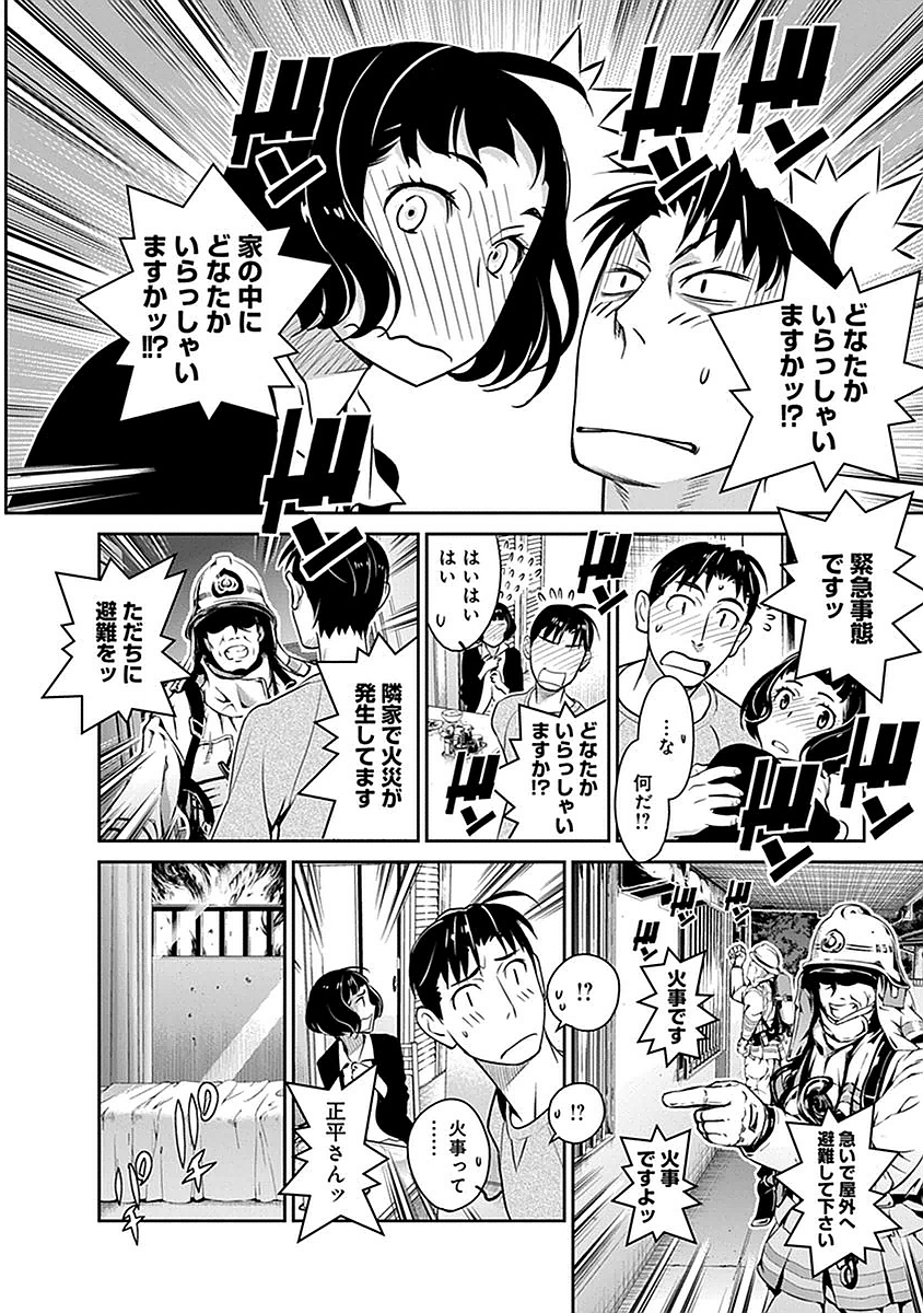 Minpou Kaisei - Nihon wa Ipputasaisei ni Natta - Chapter 5 - Page 12