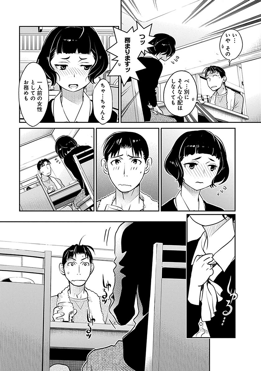 Minpou Kaisei - Nihon wa Ipputasaisei ni Natta - Chapter 5 - Page 9