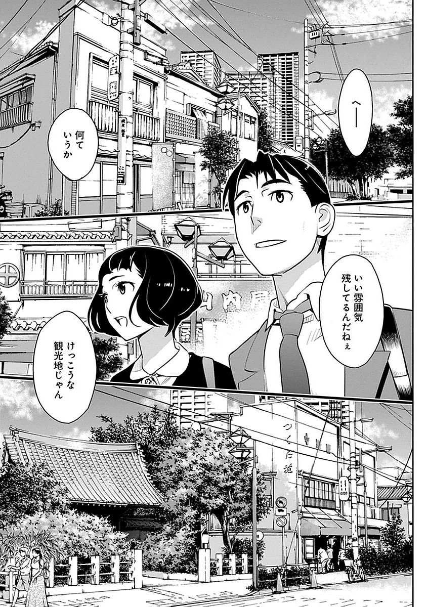 Minpou Kaisei - Nihon wa Ipputasaisei ni Natta - Chapter 6 - Page 5