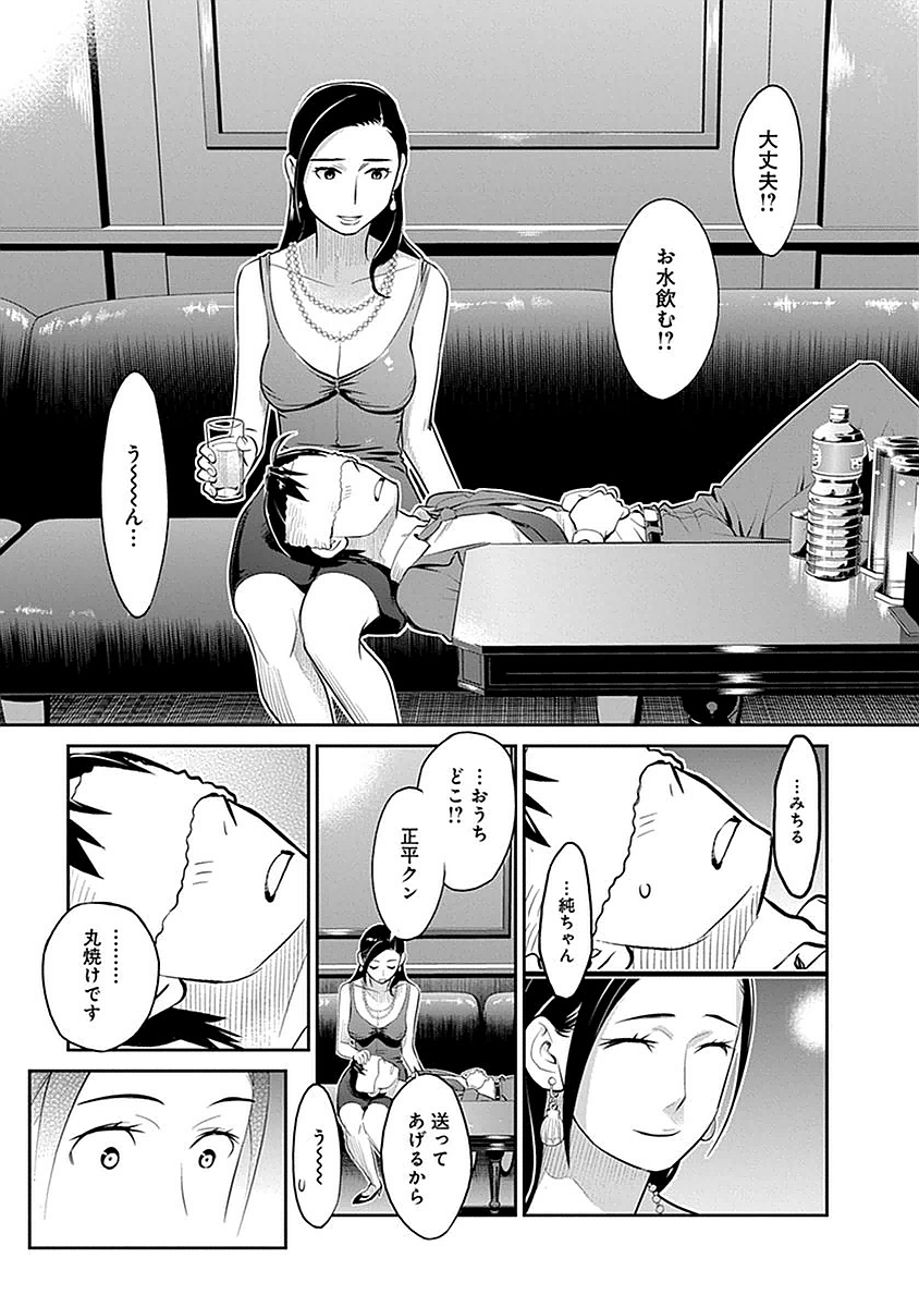 Minpou Kaisei - Nihon wa Ipputasaisei ni Natta - Chapter 7 - Page 17