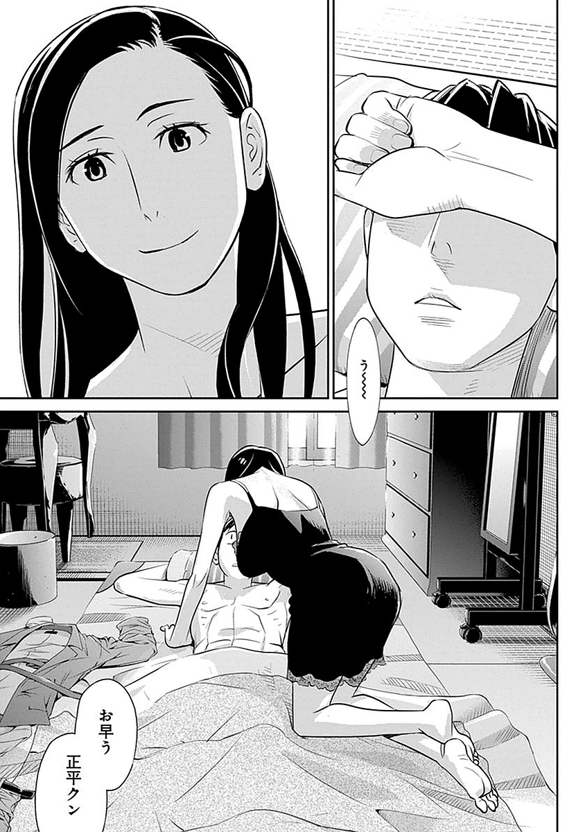 Minpou Kaisei - Nihon wa Ipputasaisei ni Natta - Chapter 7 - Page 19