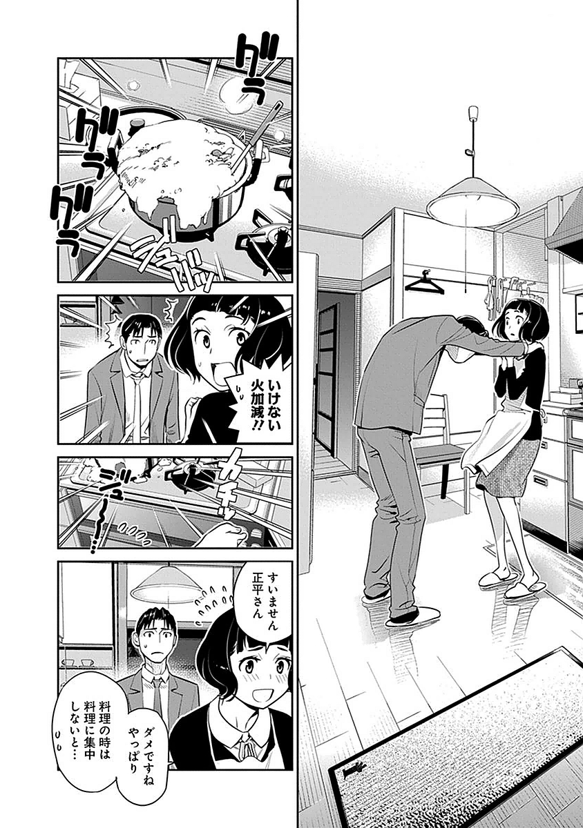 Minpou Kaisei - Nihon wa Ipputasaisei ni Natta - Chapter 7 - Page 6