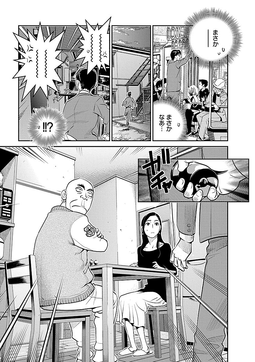 Minpou Kaisei - Nihon wa Ipputasaisei ni Natta - Chapter 8 - Page 15