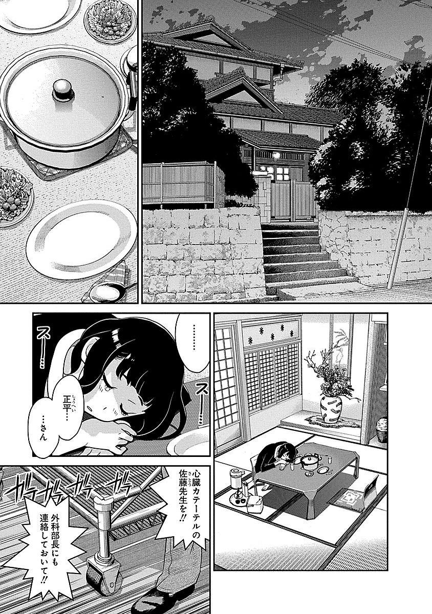 Minpou Kaisei - Nihon wa Ipputasaisei ni Natta - Chapter 9 - Page 1