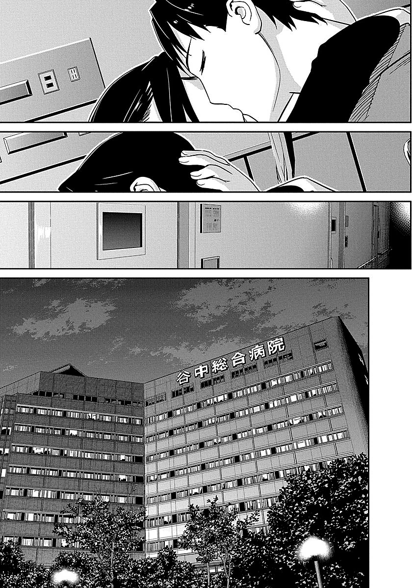 Minpou Kaisei - Nihon wa Ipputasaisei ni Natta - Chapter 9 - Page 13