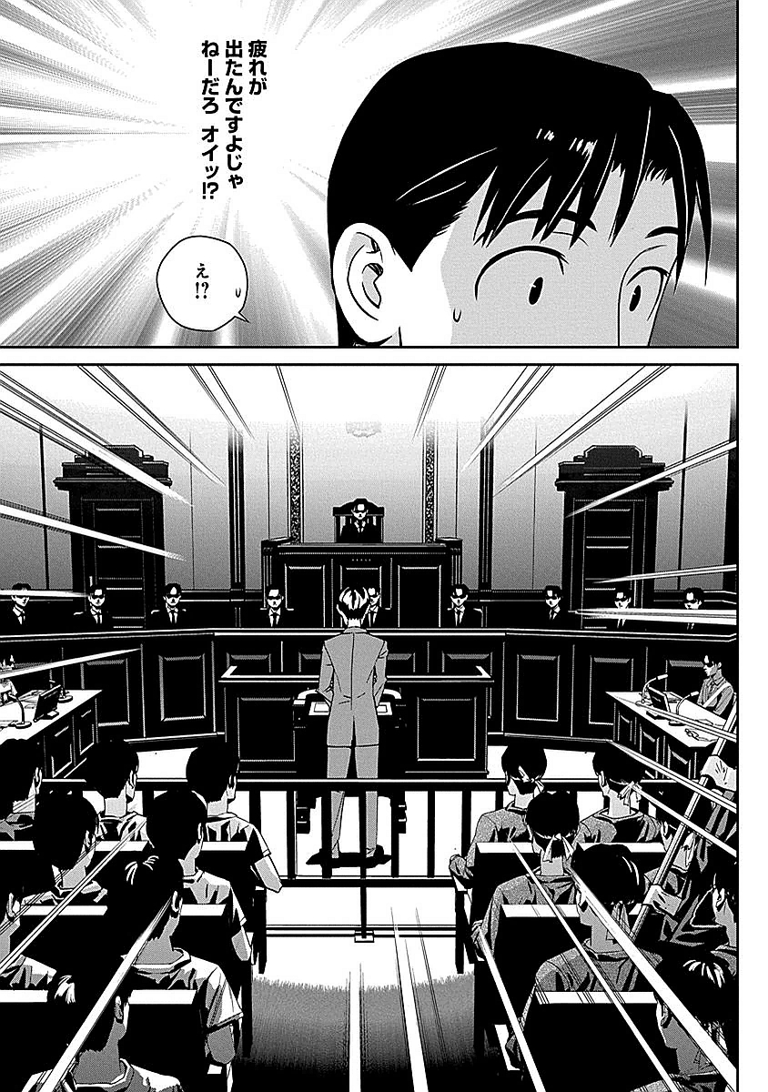 Minpou Kaisei - Nihon wa Ipputasaisei ni Natta - Chapter 9 - Page 15