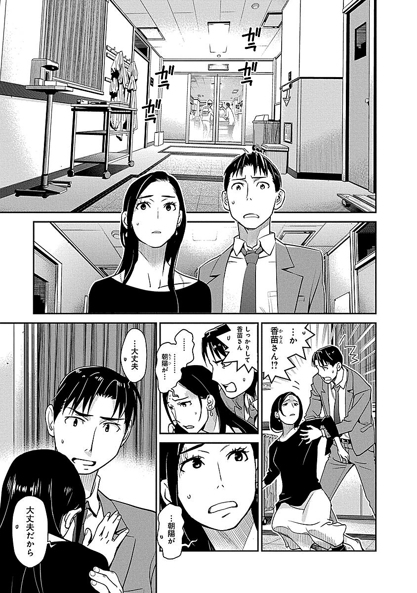 Minpou Kaisei - Nihon wa Ipputasaisei ni Natta - Chapter 9 - Page 3