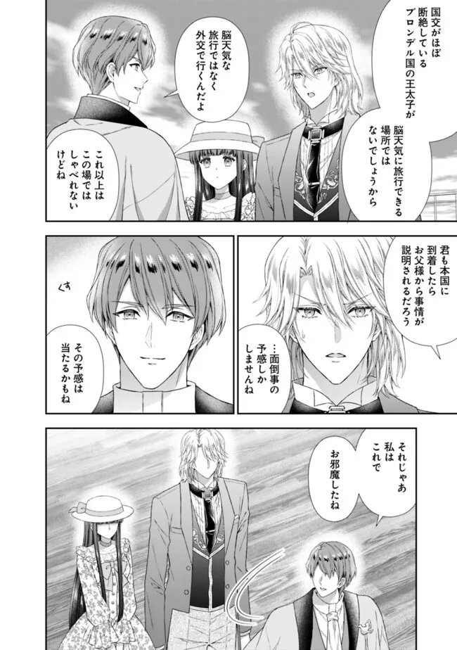 Mirai de Reiguuhi ni naru Hazu na no ni, Nandaka Yousu ga Okashii no desu ga... - Chapter 18.2 - Page 6