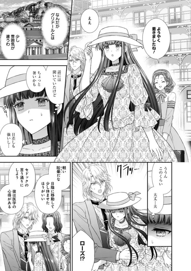 Mirai de Reiguuhi ni naru Hazu na no ni, Nandaka Yousu ga Okashii no desu ga... - Chapter 18.2 - Page 9