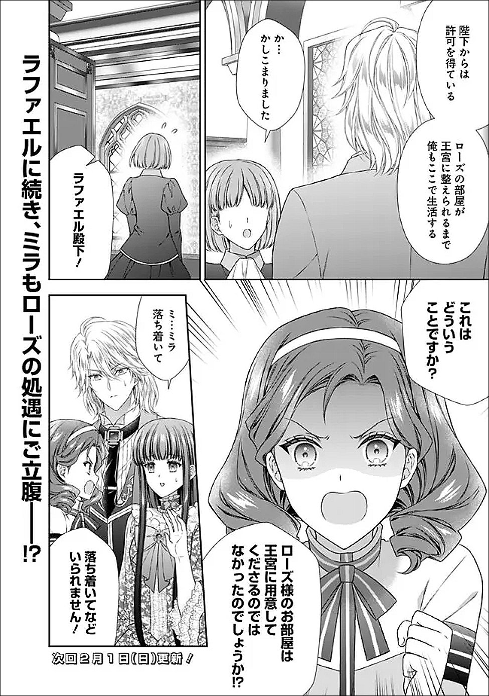 Mirai de Reiguuhi ni naru Hazu na no ni, Nandaka Yousu ga Okashii no desu ga... - Chapter 21.1 - Page 10