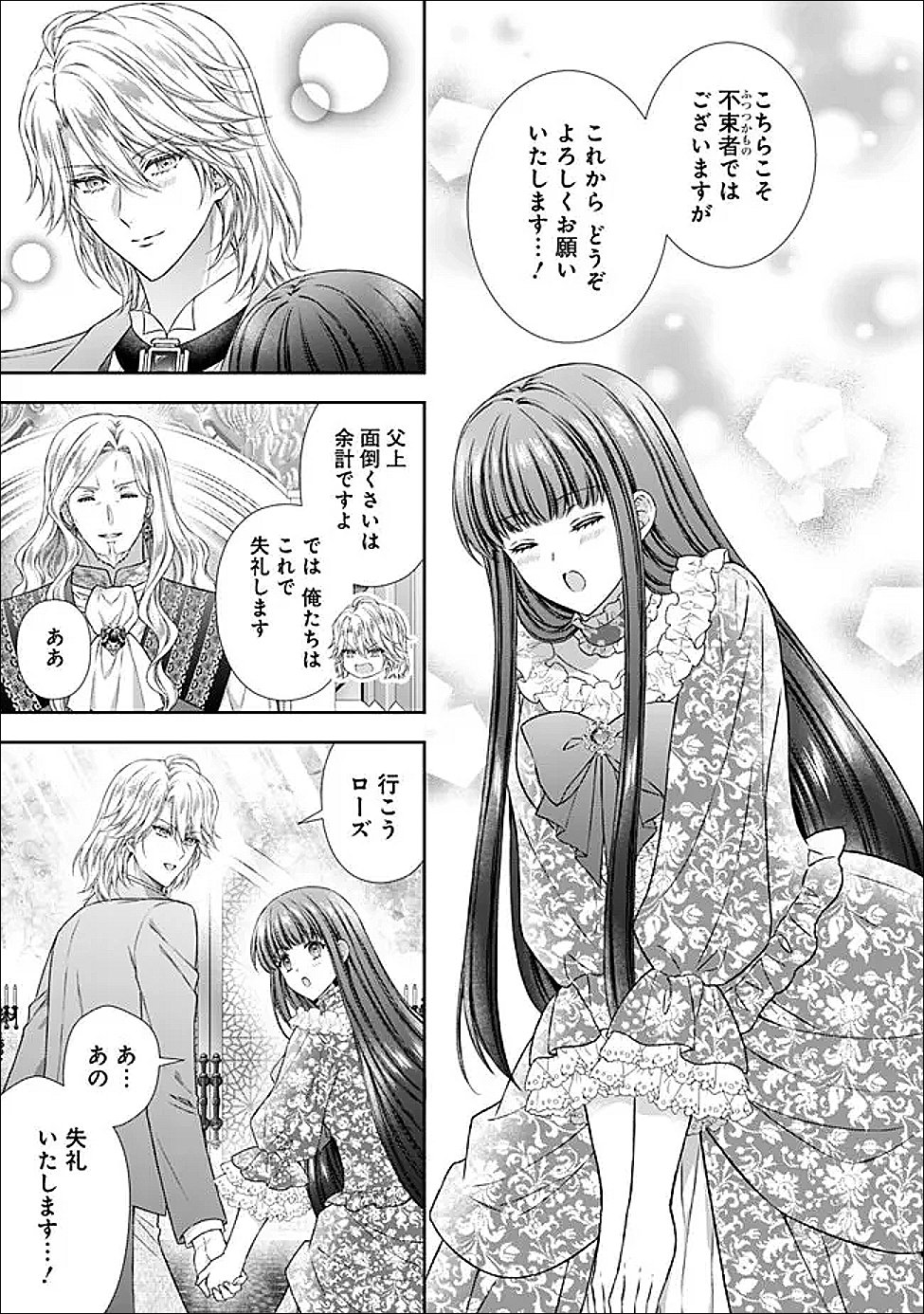 Mirai de Reiguuhi ni naru Hazu na no ni, Nandaka Yousu ga Okashii no desu ga... - Chapter 21.1 - Page 7