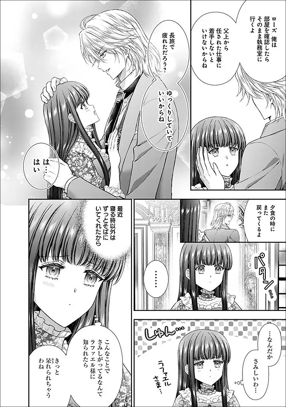 Mirai de Reiguuhi ni naru Hazu na no ni, Nandaka Yousu ga Okashii no desu ga... - Chapter 21.2 - Page 6