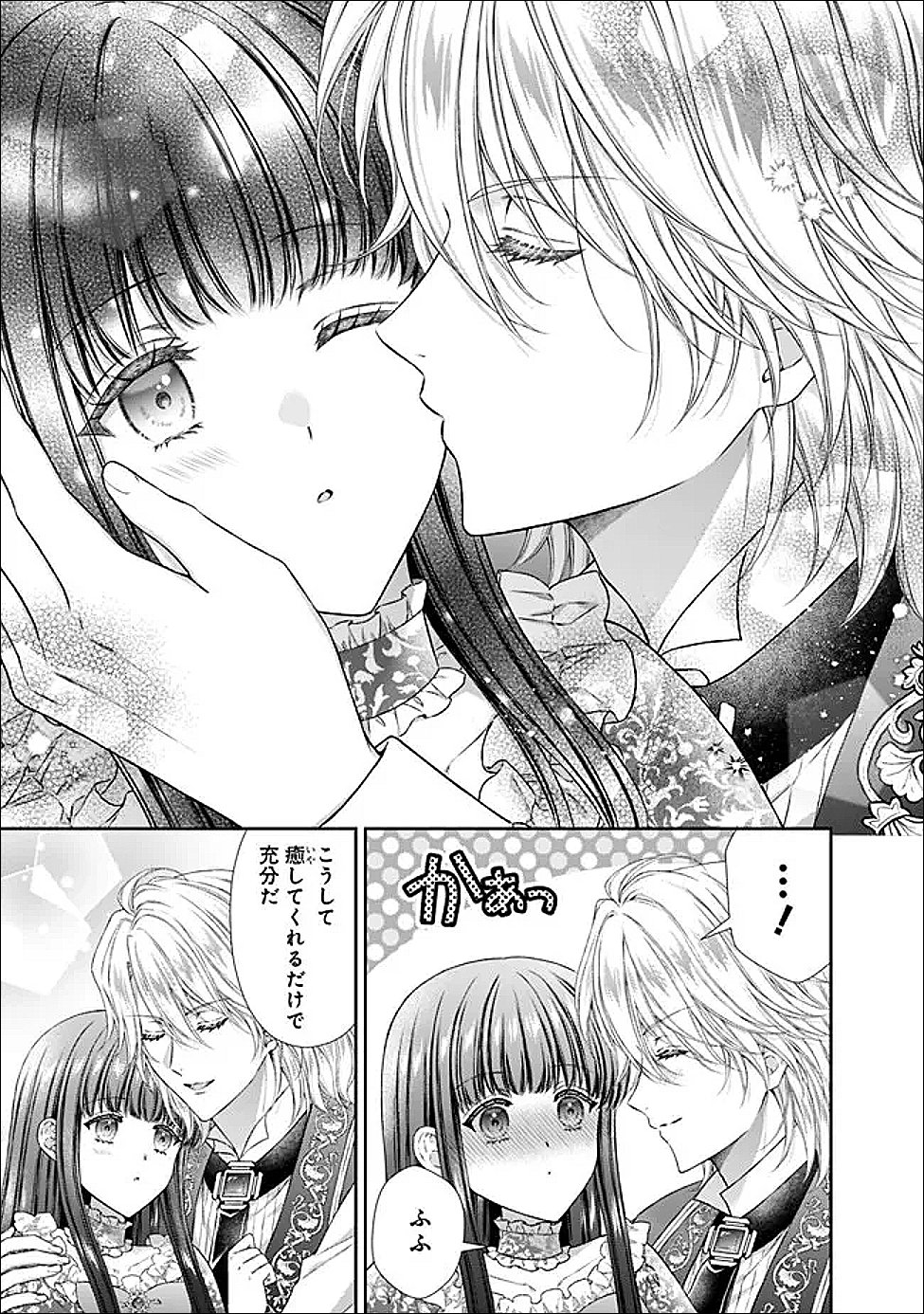 Mirai de Reiguuhi ni naru Hazu na no ni, Nandaka Yousu ga Okashii no desu ga... - Chapter 21.3 - Page 10