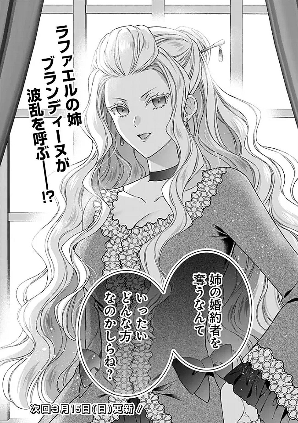 Mirai de Reiguuhi ni naru Hazu na no ni, Nandaka Yousu ga Okashii no desu ga... - Chapter 21.3 - Page 13