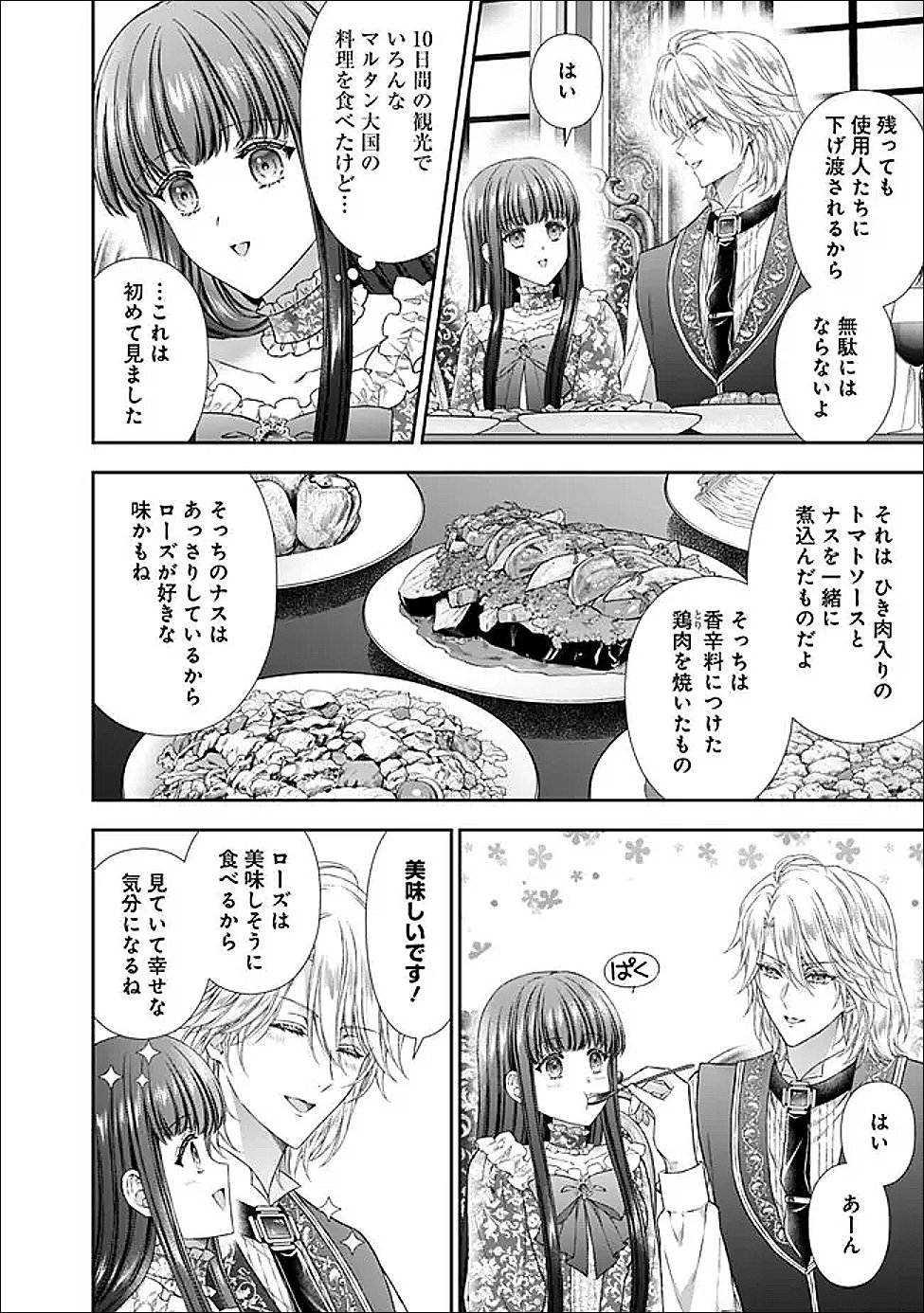 Mirai de Reiguuhi ni naru Hazu na no ni, Nandaka Yousu ga Okashii no desu ga... - Chapter 21.3 - Page 5