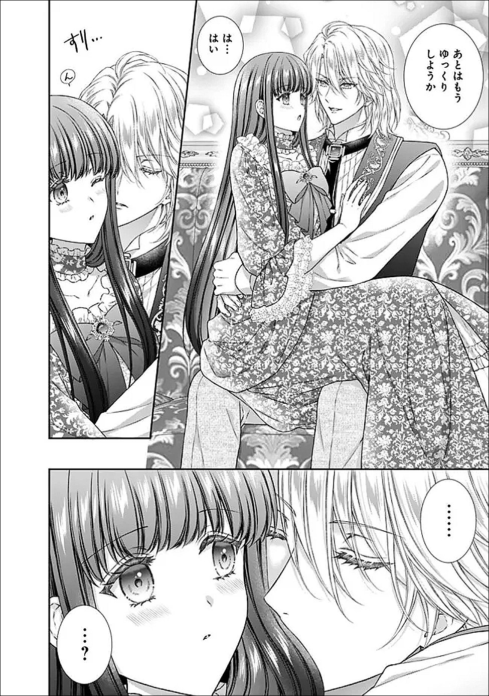 Mirai de Reiguuhi ni naru Hazu na no ni, Nandaka Yousu ga Okashii no desu ga... - Chapter 21.3 - Page 7