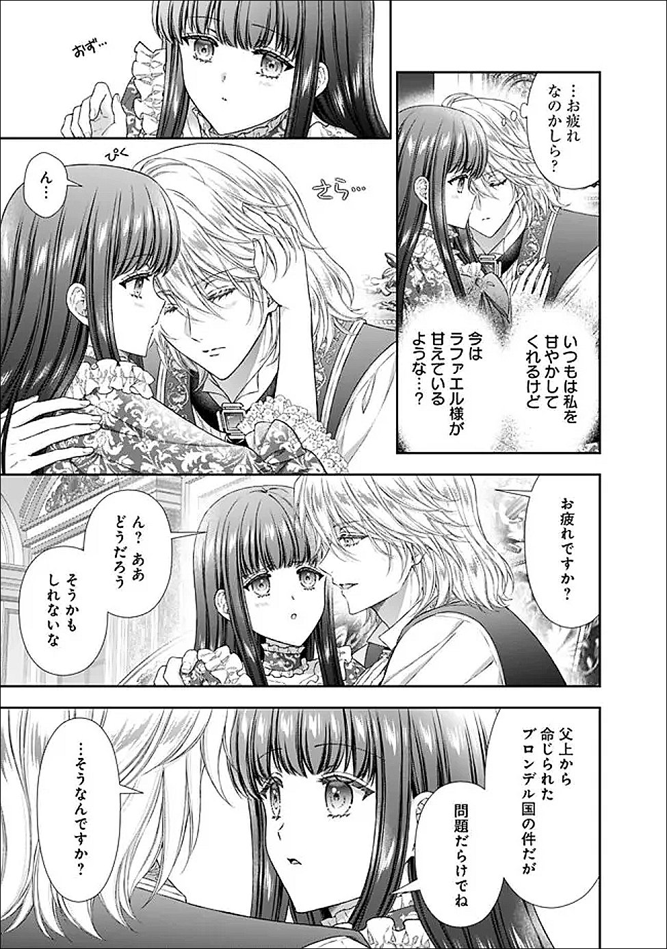 Mirai de Reiguuhi ni naru Hazu na no ni, Nandaka Yousu ga Okashii no desu ga... - Chapter 21.3 - Page 8