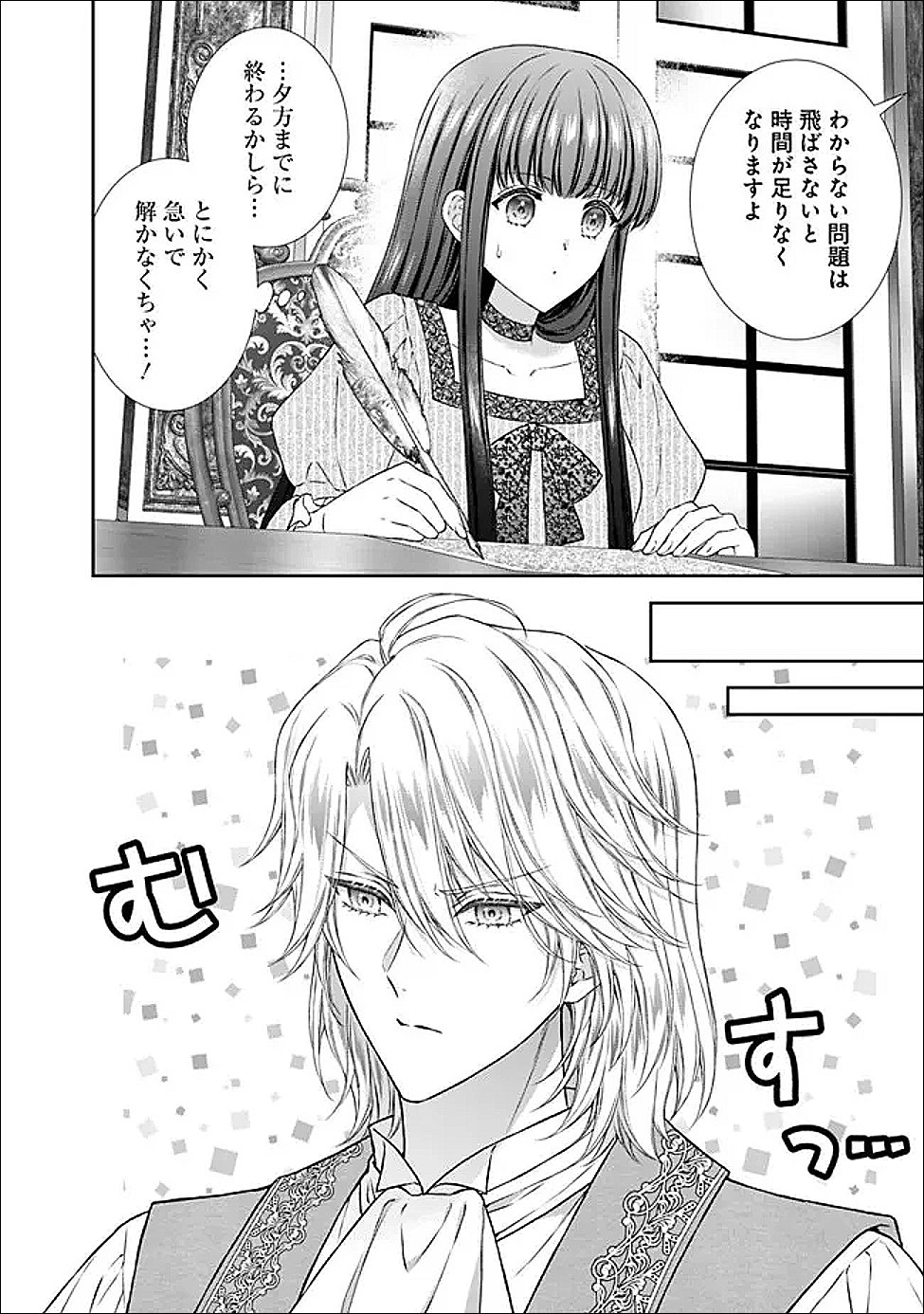 Mirai de Reiguuhi ni naru Hazu na no ni, Nandaka Yousu ga Okashii no desu ga... - Chapter 22.1 - Page 6