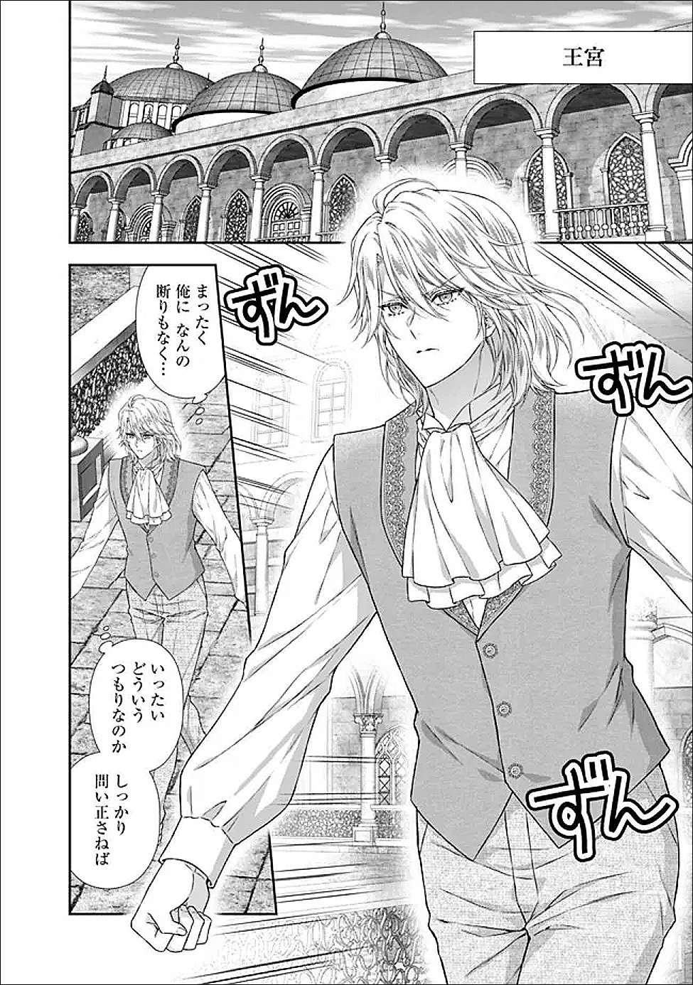 Mirai de Reiguuhi ni naru Hazu na no ni, Nandaka Yousu ga Okashii no desu ga... - Chapter 22.2 - Page 2