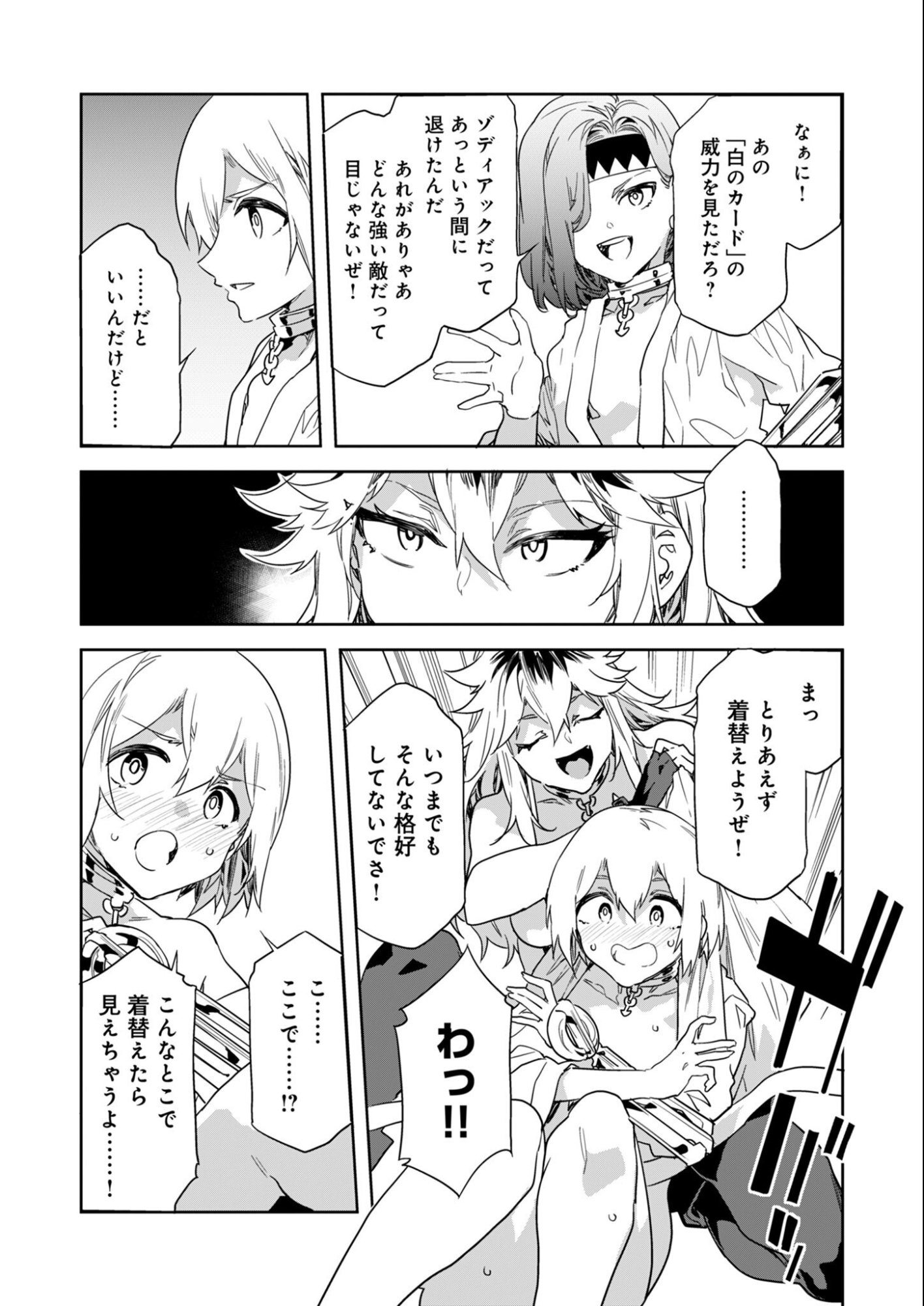 Mirai Yuugi LSV - Chapter 1 - Page 11