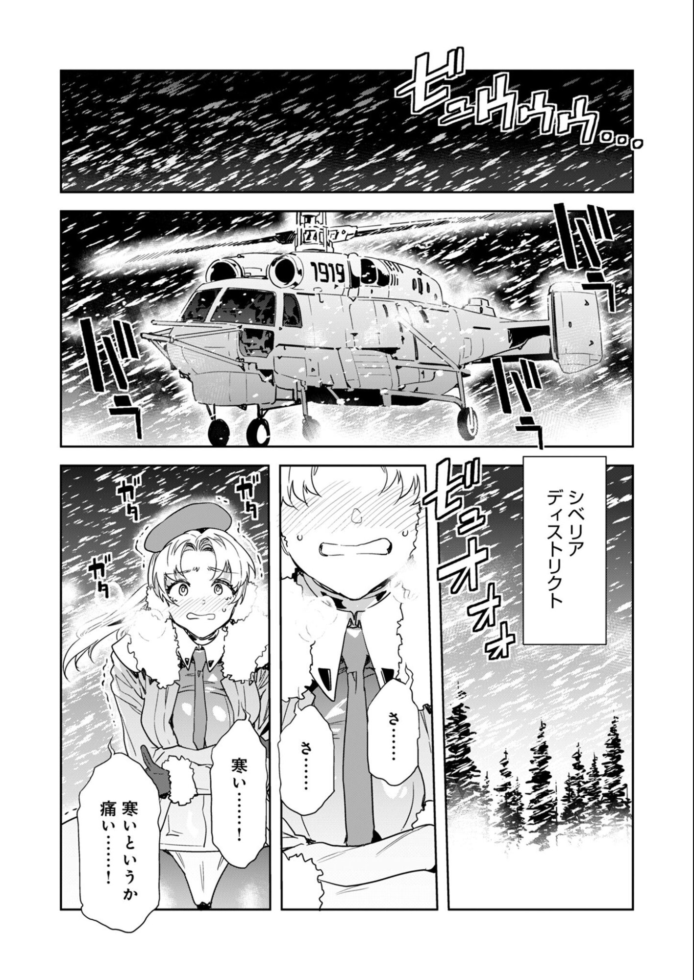 Mirai Yuugi LSV - Chapter 1 - Page 13