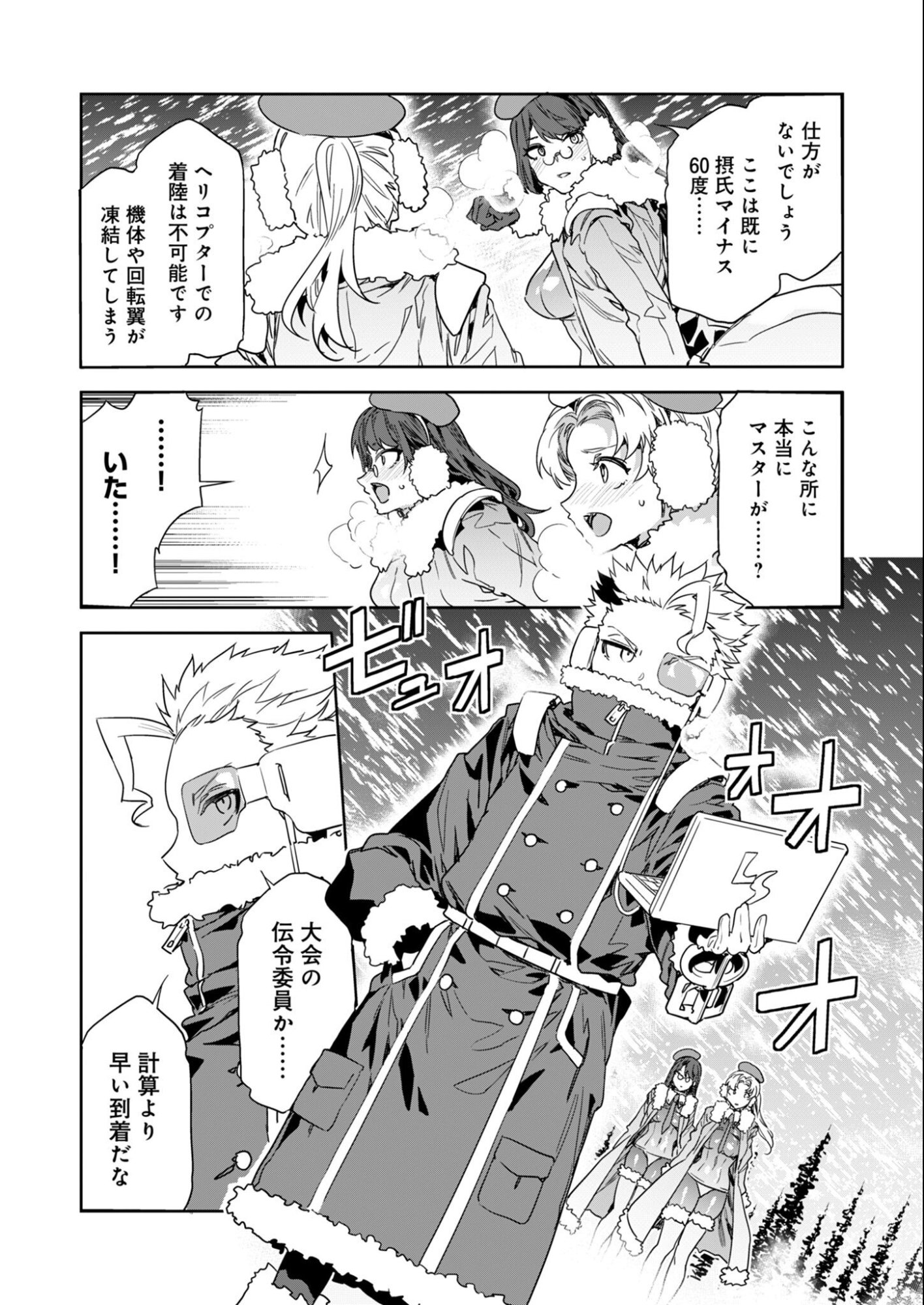 Mirai Yuugi LSV - Chapter 1 - Page 14