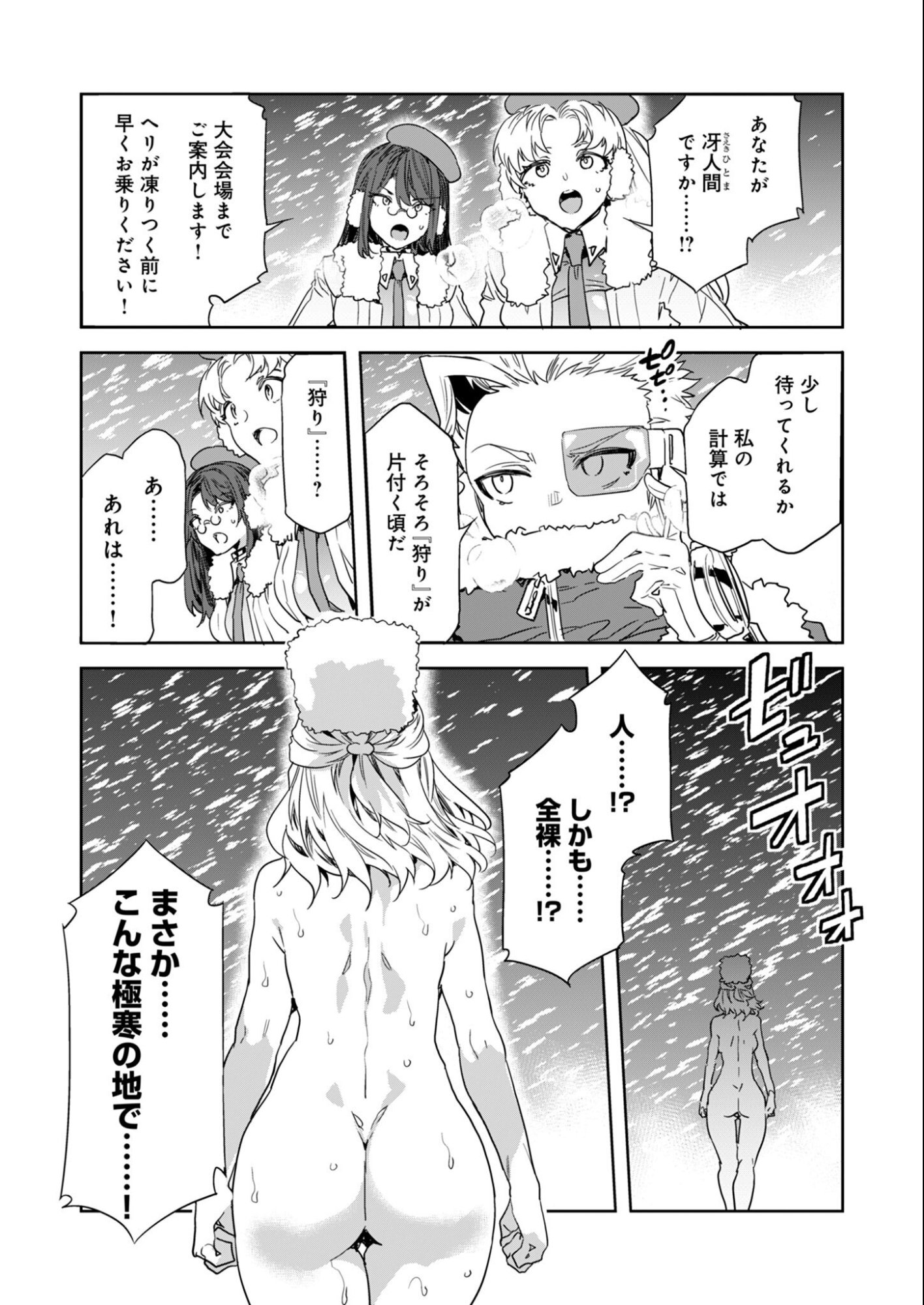 Mirai Yuugi LSV - Chapter 1 - Page 15