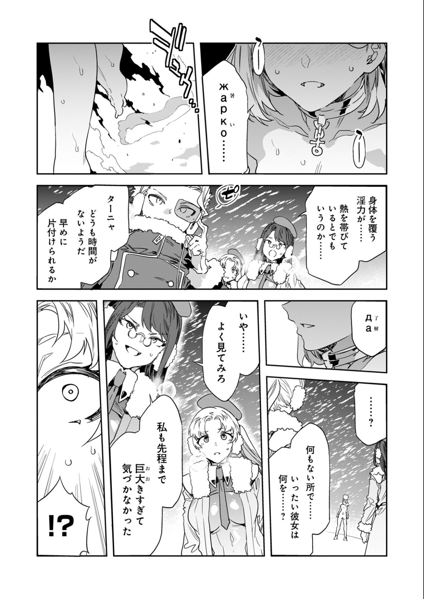 Mirai Yuugi LSV - Chapter 1 - Page 16