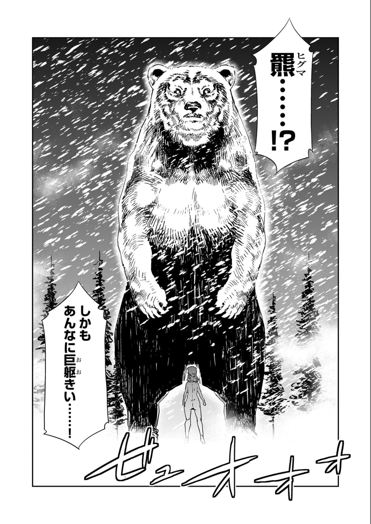 Mirai Yuugi LSV - Chapter 1 - Page 17