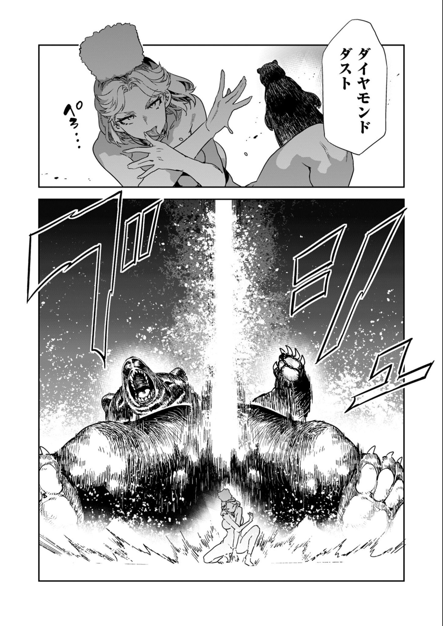 Mirai Yuugi LSV - Chapter 1 - Page 19