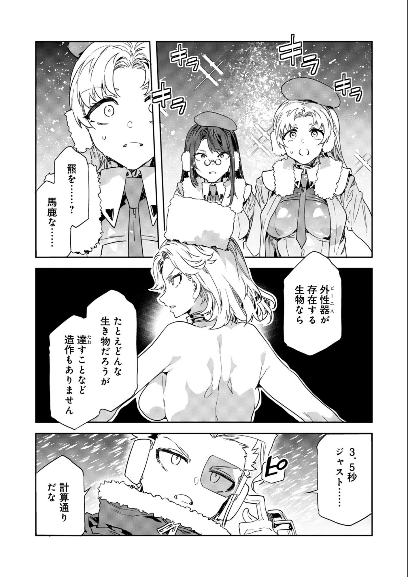 Mirai Yuugi LSV - Chapter 1 - Page 20