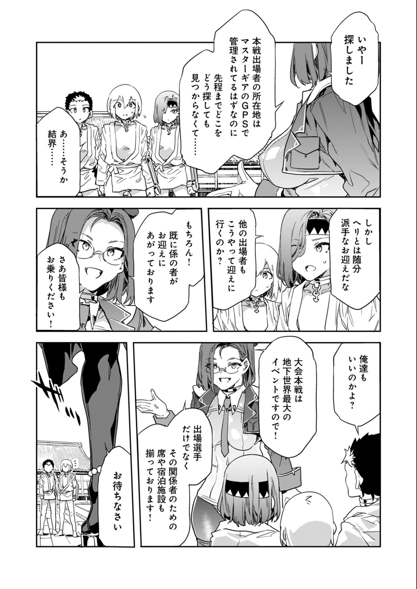 Mirai Yuugi LSV - Chapter 1 - Page 3