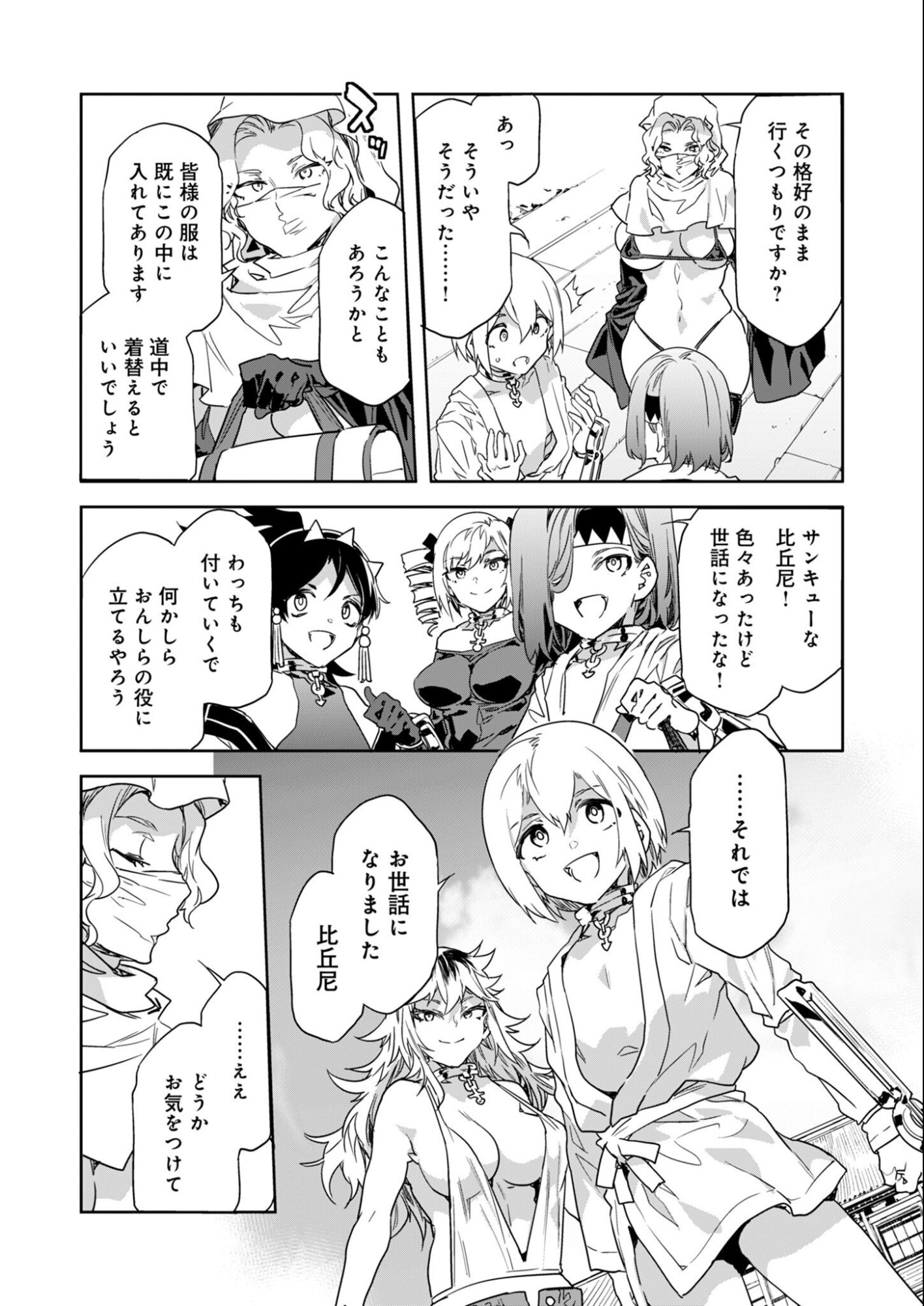 Mirai Yuugi LSV - Chapter 1 - Page 4