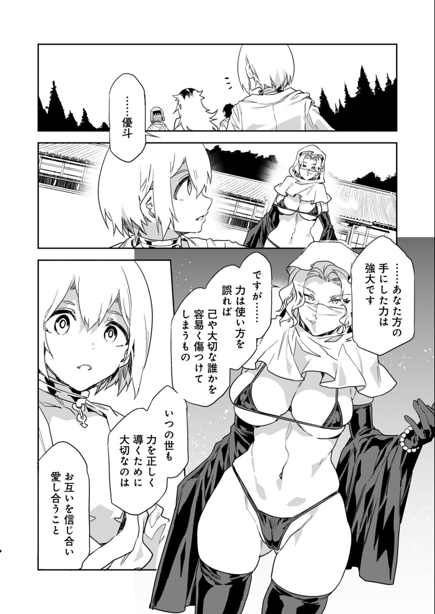 Mirai Yuugi LSV - Chapter 1 - Page 5