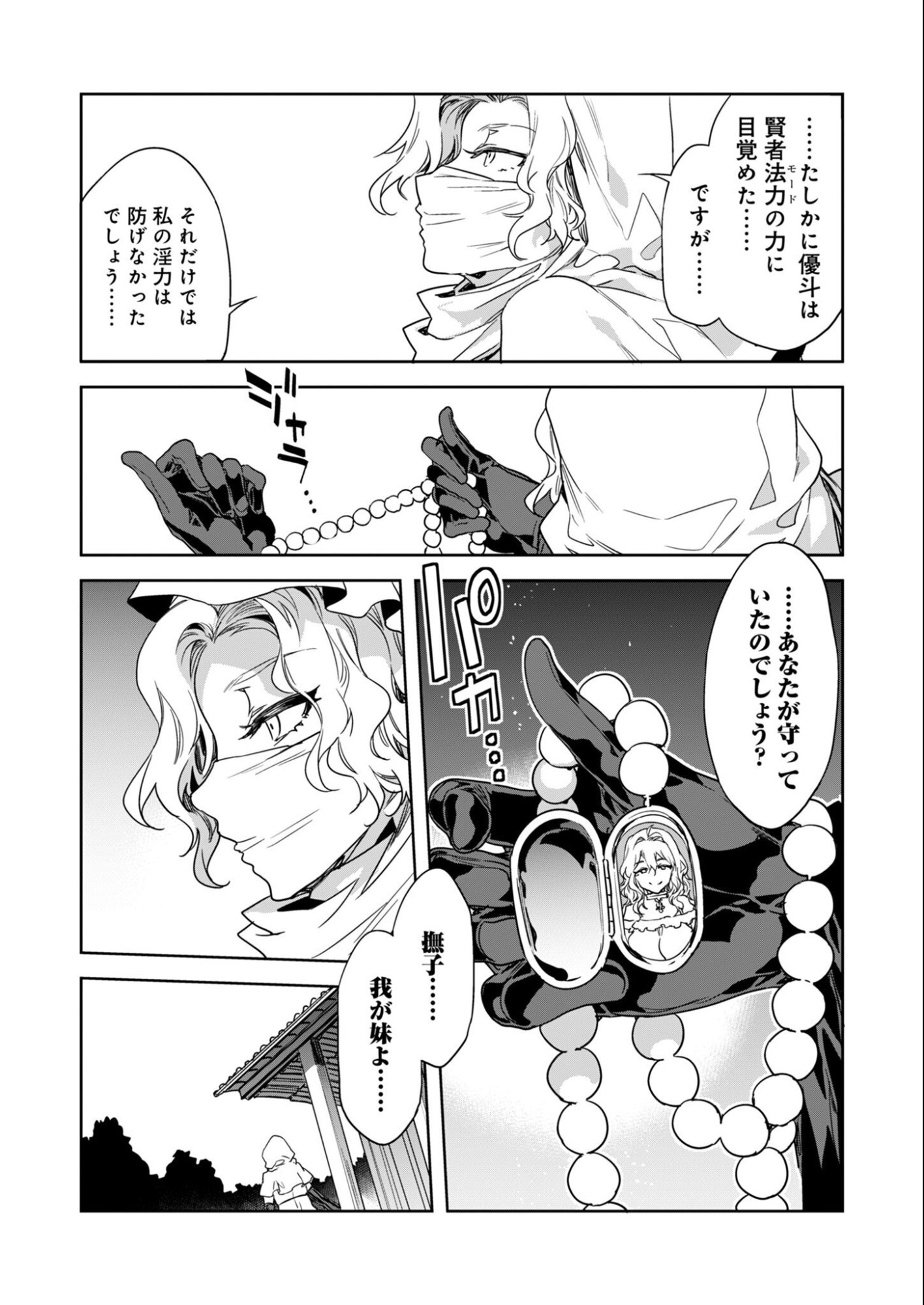 Mirai Yuugi LSV - Chapter 1 - Page 7