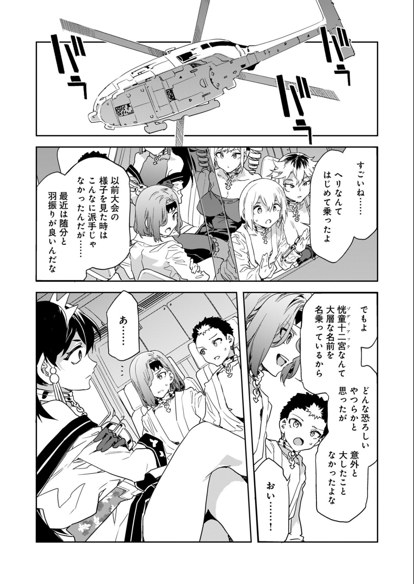 Mirai Yuugi LSV - Chapter 1 - Page 8