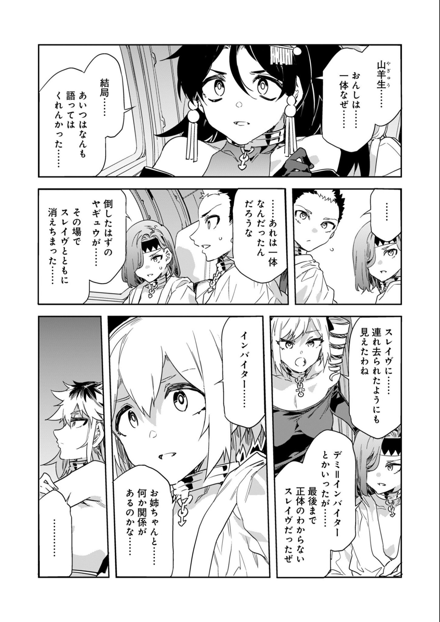 Mirai Yuugi LSV - Chapter 1 - Page 9