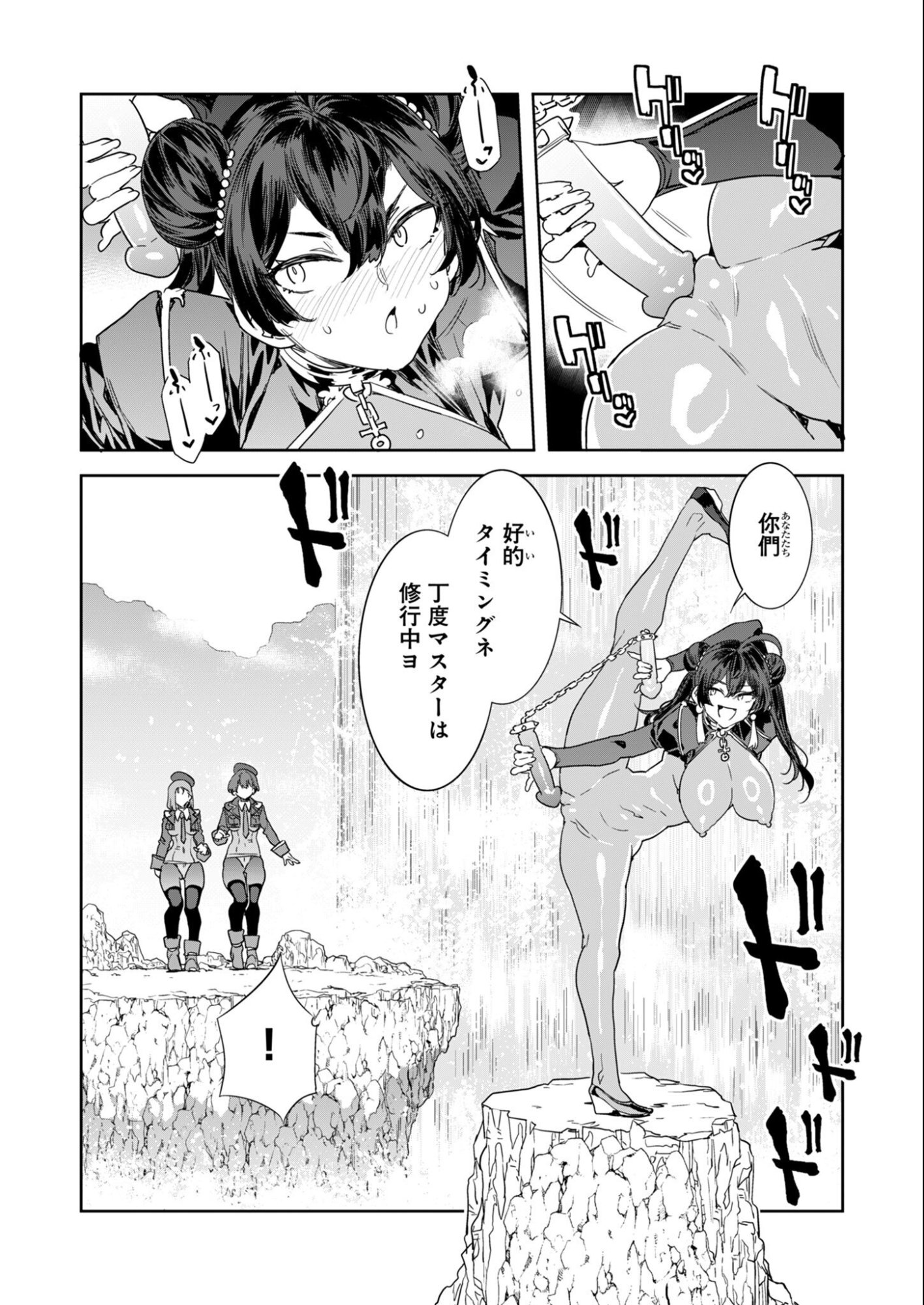 Mirai Yuugi LSV - Chapter 2 - Page 10